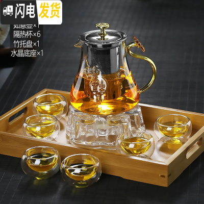 三维工匠沏茶玻璃泡茶壶如意茶壶冲茶器冷热两用可高温茶水壶家用茶具套装 750如意单壶+6个隔热杯+水晶底座+竹托盘