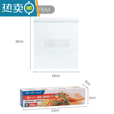 敬平保鲜袋袋家用自封口密实袋加厚透明厨房冰箱食物密封袋子 小号20个装(18*20cm) 1