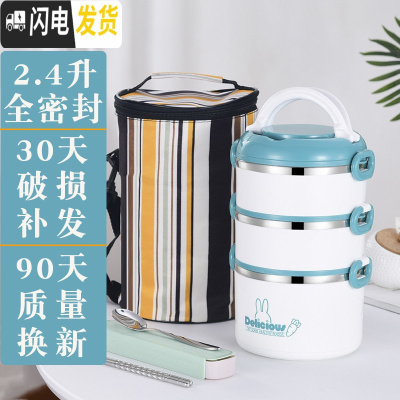 三维工匠多层带饭便携便当上班族保温桶饭盒学生超长不锈钢分隔型加热分层 三层浅绿色[送餐具+保温袋]