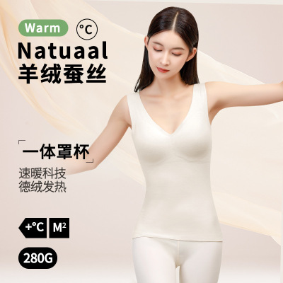 【羊绒蚕丝】秋冬季保暖背心女发热一体式固定罩杯可外穿打底马甲