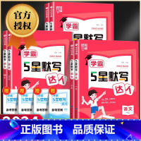 [热卖❤️2册]语文+数学 北师版 二年级上 [正版]学霸5星默写达人一二三四五六年级上册下册语文全套人教版学霸计算达人