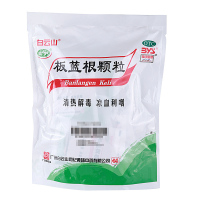 白云山板蓝根颗粒10g*20袋清热解毒凉血利咽咽喉肿痛
