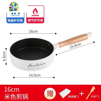 辅食煎锅婴儿不粘锅千层饼煎鸡蛋底锅电磁炉专用迷小号 FENGHOU 16cm白色小煎锅