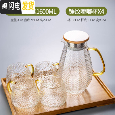 三维工匠轻奢水杯套装家用茶壶客厅茶杯简约北欧水壶水具大容量创意带托盘 菠萝冷水壶1600+锤纹嘟嘟杯*4+竹木茶盘