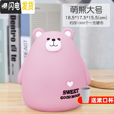 三维工匠存钱罐儿童储蓄罐大人家用女生可爱创意防摔可存可取容量网红大号 萌熊粉大号[收藏加购儿童漱口杯]