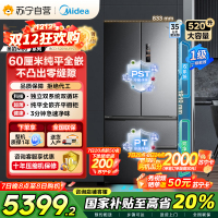 美的M60系列520小机皇法式多门四开门冰箱嵌入净味双系统循环大容量BCD-520WUFPZM(E) 双系统幻影砂