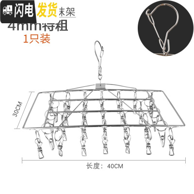 三维工匠永固不锈钢袜架多夹子晾衣架家用防风衣夹多功能挂钩晒晾袜子 外防风款防隐私不锈钢方形30夹(1只) 1个