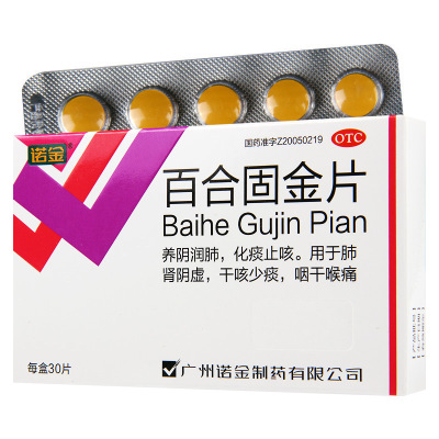 [2盒]诺金百合固金片 0.4g*30片/盒*2盒养阴润肺化痰止咳用于肺肾阴虚喉痛干咳少痰