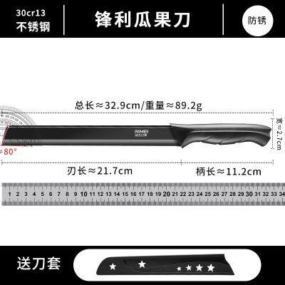 金达日美家用不锈钢水果刀瓜果刀厨房锋利加长切西瓜刀神器Y8169