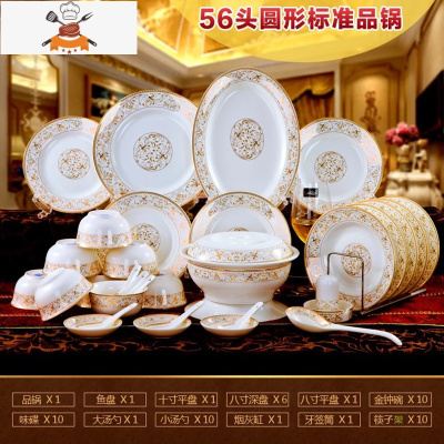 碗碟套装家用景德镇陶瓷餐具套装骨瓷器碗筷碗盘子组合欧式太阳岛 敬平 56头配品锅 56件