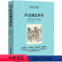 [中英互译]匹克威克外传 [正版]中英双语老人与海书中英文双语名著读物英汉对照互译英语小说海明威原著 读名著学英语 高中