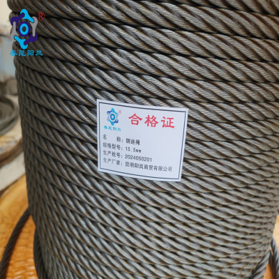 春昆阳岚 编制钢丝绳 15.5mm米