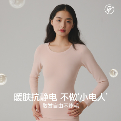 羊绒蛋白美肤保暖内衣女士德绒发热上衣秋衣肌底衣打底内搭