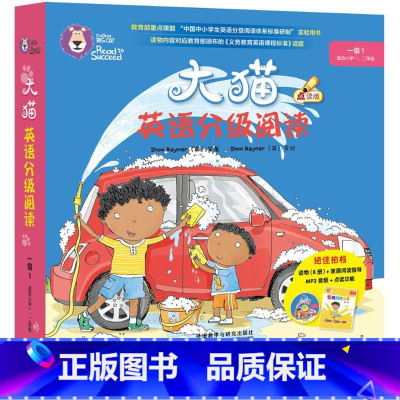 [正版]外研社图书大猫英语分级阅读一级1 Big Cat(适合小学一、二年