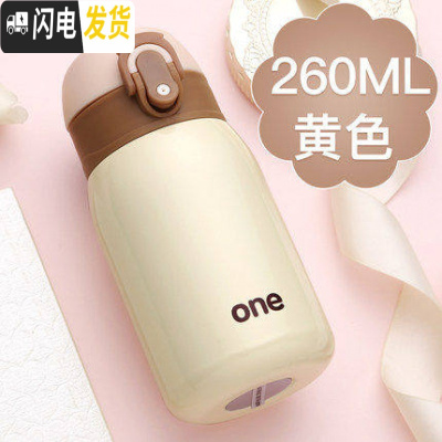 三维工匠儿童水杯小学生保温杯女士小巧女童杯子简约便携迷你可爱小容量瓶 黄色-260