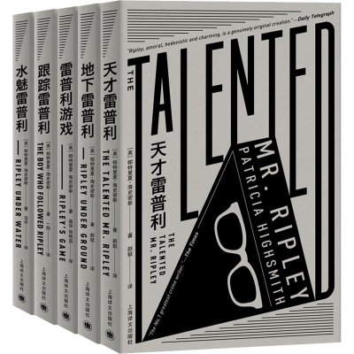 [M]雷普利全集(全5册)-9787532783021