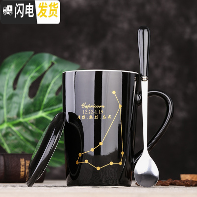 三维工匠创意个性陶瓷马克杯带盖勺杯子潮流情侣喝水杯家用咖啡杯男女茶杯 [??]摩羯座-黑款带盖送不锈钢精品杯勺咖啡器具