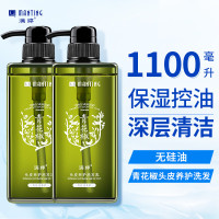 满婷青花椒头皮养护洗发乳550ml*2瓶(无硅油洗发水男女保湿控油去油)