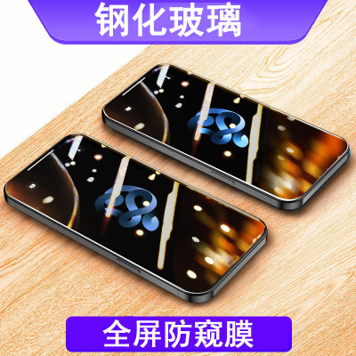 圣幻 苹果16promax钢化膜苹果16pro全胶手机贴膜防偷窥全屏覆盖防蓝光苹果16plus防窥防摔摔膜