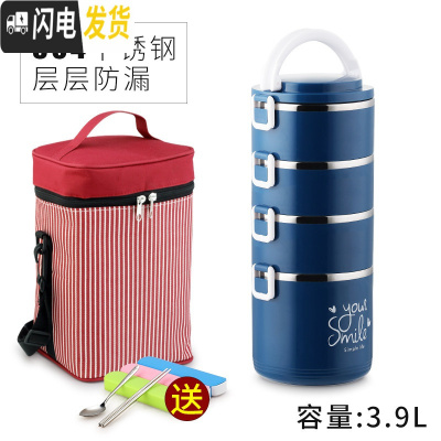 三维工匠304多层学生男女超长不锈钢保温饭盒韩国带盖餐盒便当盒成人345层 尊贵版加深蓝4层(送保温袋和餐具