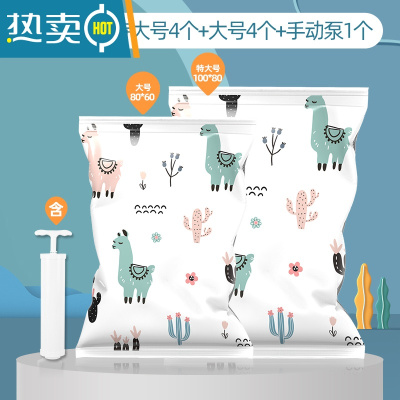 敬平真空压缩袋行李箱专用衣服电动泵家用被子羽绒服抽压缩收纳袋家用 9件套[特大号4个+大号4个+手泵1个] 一年漏气包退