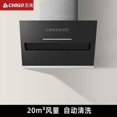 志高CHIGO抽油烟机家用侧吸式吸油机大吸力脱排小型厨房用壁挂自动清洗_黑色升级款