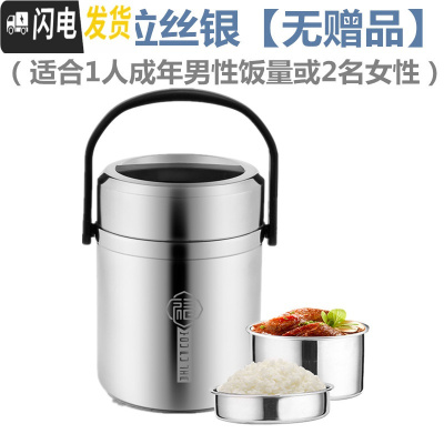 三维工匠304不锈钢保温饭盒真空超长便携餐盒焖烧壶杯多层学生2三层便当桶 [304]2.2拉丝银[无赠品]