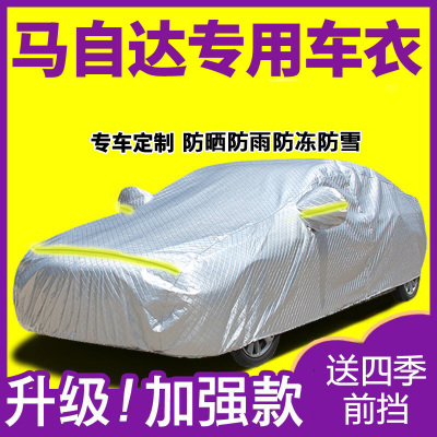 [补贴10%]马自达6马3昂克赛拉CX5CX4阿特兹车衣汽车罩防雨隔热车套