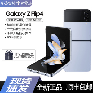三星 SAMSUNG Galaxy Z Flip4 5G 折叠屏 港版 联通电信5G 8GB+512GB 蓝色 蓝海假日