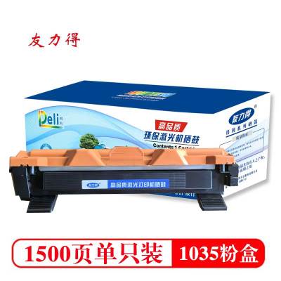 友力得TN-1035粉盒 适用兄弟1118 1208 1218W 1608 1618 1816 1919NW墨盒