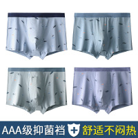 舒适透气印花男士内裤 3DU凸学生纯棉平角裤 棉质少男内裤