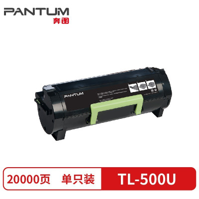 奔图(PANTUM)TL-500H原装粉盒 适用P4000DN P5006DN M7600FDN打印机耗材