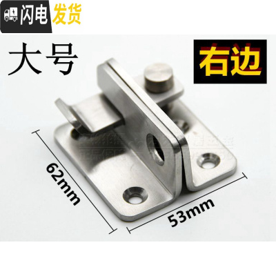 三维工匠加厚不锈钢插销防盗锁明装扣栓铁木锁扣闩搭扣锁挂锁 大号《右边》1只房门安全扣