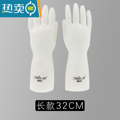 敬平耐用丁腈橡胶乳胶胶皮手套女加绒厨房洗碗家务防水刷碗洗衣服器 长款32cm (1双装) M