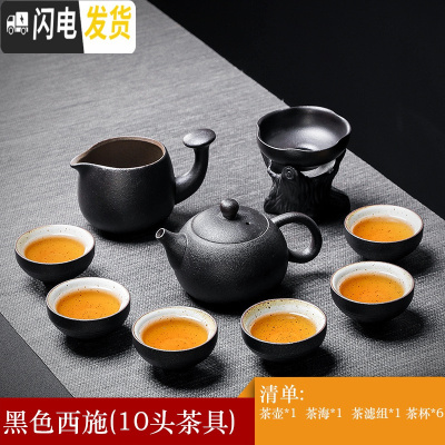 三维工匠粗陶功夫茶具套装客厅办公侧把茶壶茶杯套装家用简约现代整套日式 粗陶黑色西施壶10头小罗汉杯