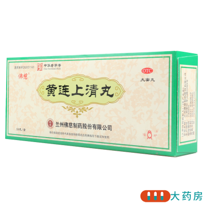 佛慈黄连上清丸6g*10丸 散风清热泻火止痛用于风热上攻肺胃热盛所致的头晕目眩