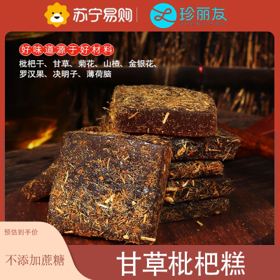 250g*2袋 约124粒甘草枇杷果糕旗舰店琵笆糕软糕琵琶羔批把糕干草柑草枇杷膏糖