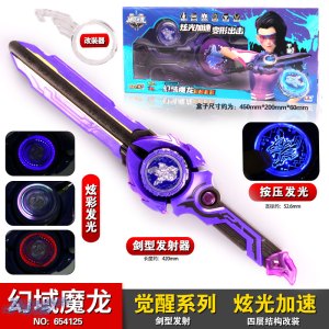 奥迪双钻AULDEY 飓风战魂6之剑旋陀螺战斗王宝剑坨螺圣刀儿童玩具盘男孩 觉醒系列-幻域魔龙