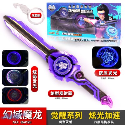 奥迪双钻AULDEY 飓风战魂6之剑旋陀螺战斗王宝剑坨螺圣刀儿童玩具盘男孩 觉醒系列-幻域魔龙