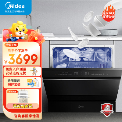 美的(Midea)洗碗机10套家用嵌入式热风烘干变频全自动独嵌两用洗碗三星消毒一体能洗锅智能刷碗机VX10(黑)