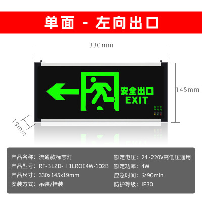 匹牧 PM-YJD-G003 应急指示灯[塑钢款]单面左向2个 单位:个