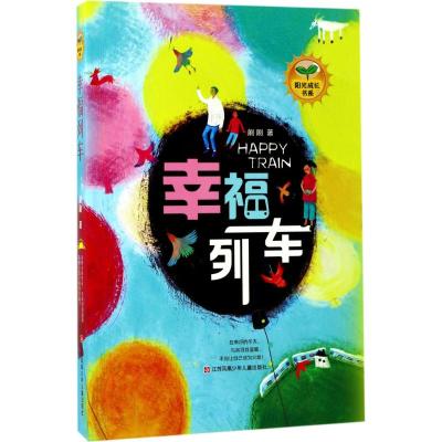 阳光成长书系