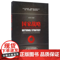 国家战略(供给侧时代的分享经济)