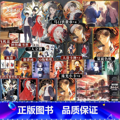 异兽迷城 [正版]异兽迷城 彭湃人气热血脑洞力作 新增番外悠长夏日 都市异能书籍