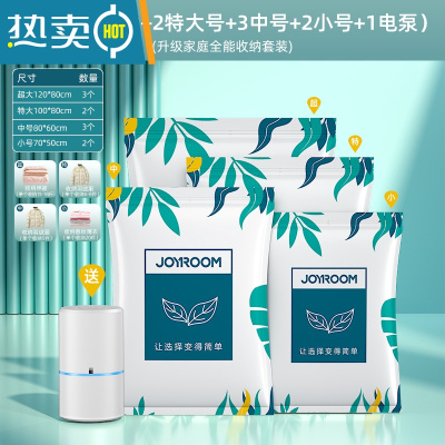敬平真空压缩袋收纳袋被子衣物衣服器家用抽空气行李箱棉被专用袋子 11件套[3超大+2特大号+3中号+2小号]+电泵1个