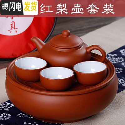 三维工匠便携式紫砂功夫旅行茶具套装整套陶瓷户外车载旅游小茶盘茶壶 内白红梨壶套装 6件