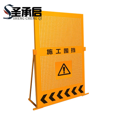 圣承启 施工围挡 0.9x1.8m组