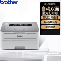 兄弟(brother) HL-B2000D A4黑白激光打印机商用办公学生作业自动双面高速办公家用材料材料打印机套餐1