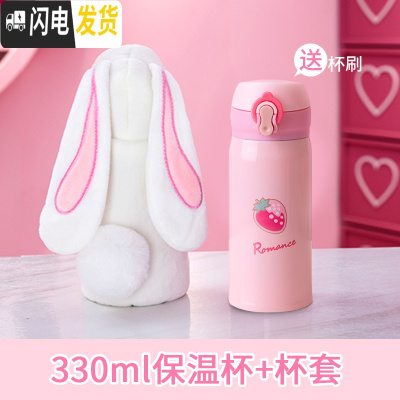 三维工匠少女心保温杯女带吸管大人ins原宿风可爱儿童甜美少女创意萌水杯 小号兔子杯套+杯子(330)单盖
