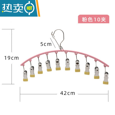 敬平防风不锈钢晾衣架家用多功能晒袜多夹子挂钩晾衣夹挂衣袜架器 单排-10夹-粉黄 1个